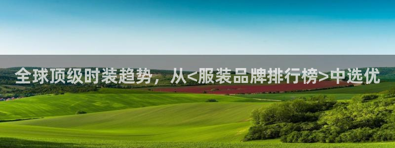 欧星娱乐国际平台