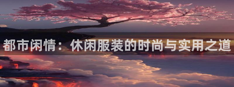 小西门欧乐星城娱乐项目