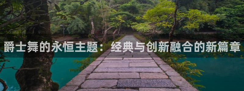星欧娱乐平台