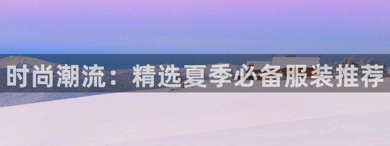 星欧娱乐扣费处理方法