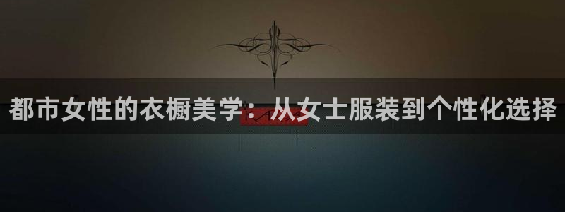 星欧娱乐的安装方法及注意事项