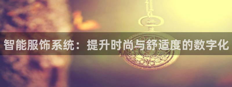 星辉娱乐进入欧联杯了吗