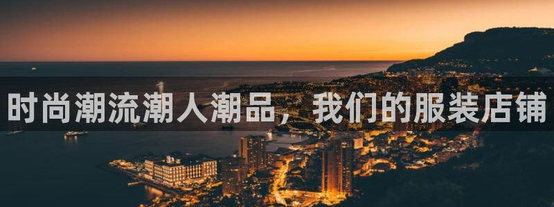 乌鲁木齐欧乐星娱乐