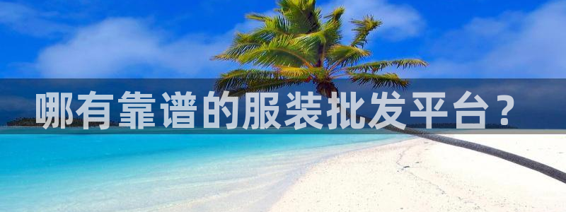 星欧娱乐雀V是什么平台