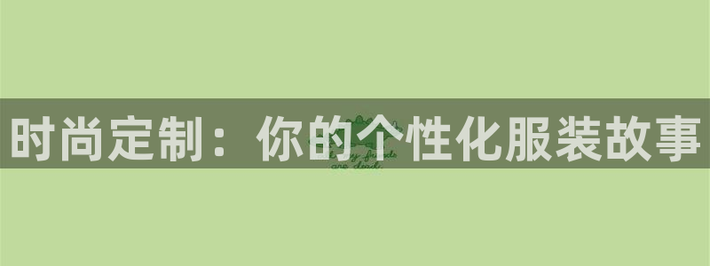 星欧娱乐的安装方法及注意事项