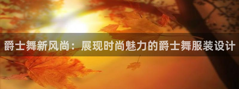 星欧娱乐黑科技是正规的吗