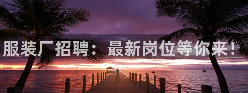 欧星娱乐