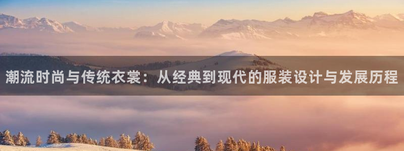 星欧娱乐的创始人背景
