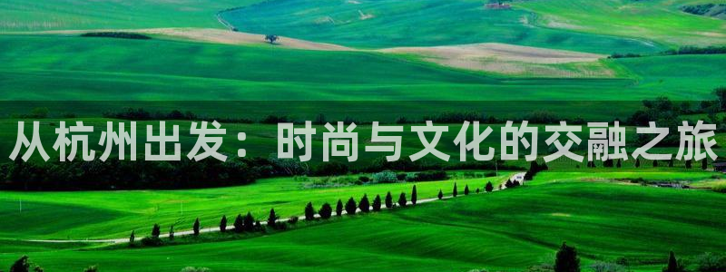 星欧娱乐官网客服电话号码