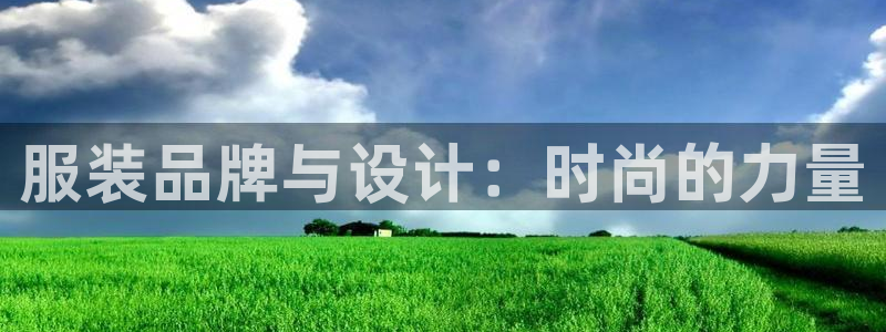 星欧娱乐招商非7O777
