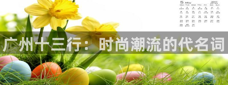 星欧娱乐咋7O777