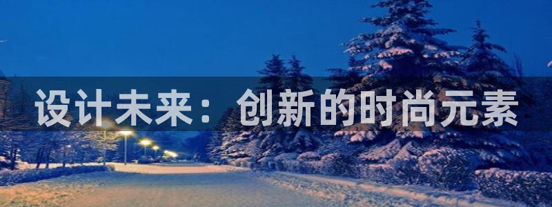 星欧娱乐官方网页
